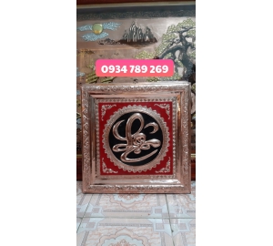 Tranh chữ lộc bằng đồng liền khung, giá bán tranh chữ lộc bằng đồng