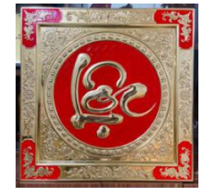 Tranh chữ lộc thư pháp bằng đồng 
