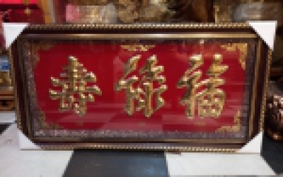 Tranh chữ phúc lộc thọ